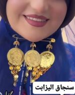 سنجاق زیر گلو الیزابت snz110/عروسی/طرح طلا/لاکچری/دستساز